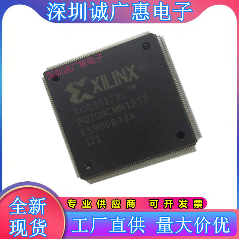 XCR3512XL-12PQ208I芯片