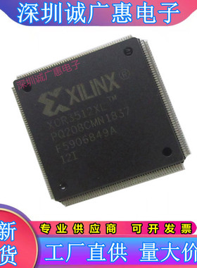XCR3128XL-10TQ144I\XCR3256XL-10TQ144C\XCR3512XL-12PQ208Q芯片