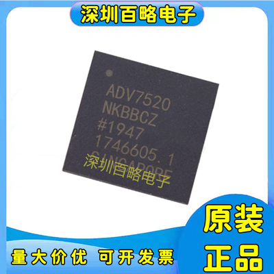 ADV7520NKBBCZ-80全新原装芯片