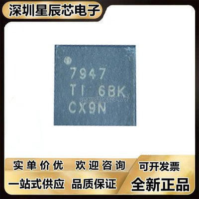 全新芯片ADS7947SRTER