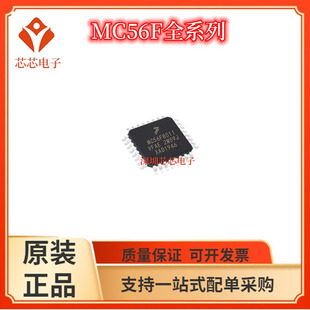 MC56F8011/8014 8023 8033 82313 82623 82643 82723  82743VLC