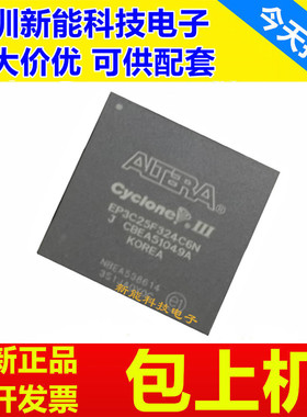 EP3C25F324C6N\EP3C25F324I7N\EP3C40F324C8N\EP3C16F484C6N芯片
