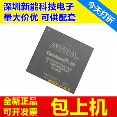 EP3C25F324C6N\EP3C25F324I7N\EP3C40F324C8N\EP3C16F484C6N芯片