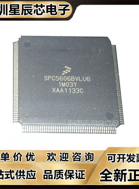 SPC5606\5607\BF1VLU6\BK0MLU6\BK0VLU6\SF2VLU6\BAMLU6 SVLU6\