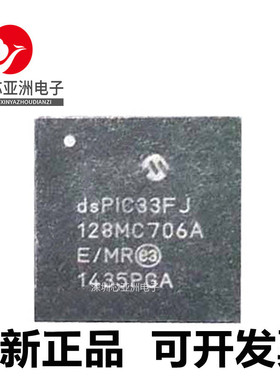 DSPIC33FJ128GP206A-I/MR/GP306A/706A-/MC506A/MC706A/AT/H/E/MR