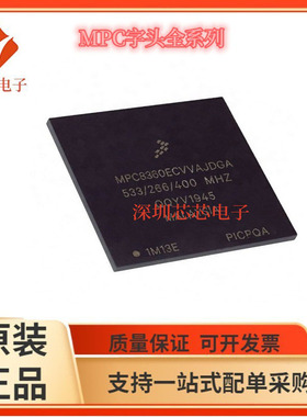 MPC8360ECVVAJDGA/EVVALFHA CZUAJDGA  EVVAJDGA MPU微处理器芯片