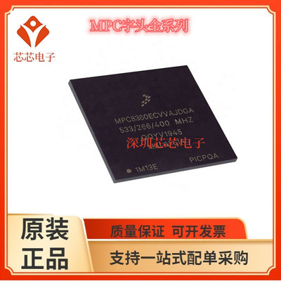 MPC8360ECVVAJDGA/EVVALFHA CZUAJDGA  EVVAJDGA MPU微处理器芯片