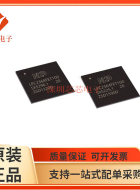 LPC2364FET100/LPC2365FBD100 LPC2368FBD100  LPC2292FET144芯片