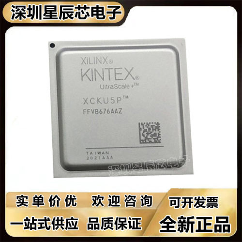 XCKU5P-1FFVB676I芯片