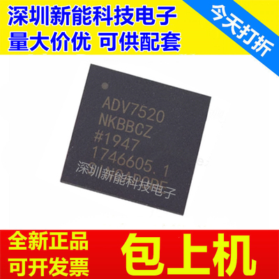 ADV7520NKBBCZ-80全新原装芯片
