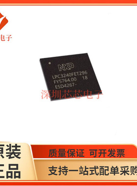 LPC3220FET296/LPC3250FET296  LPC3240FET296微控制器单片机芯片