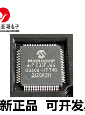 DSPIC33FJ64GS608-E/PT/608T/GP708-/708A/MC508-/508A/I/50I/PT