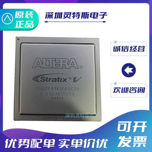 9K3H40I3N 7N3F45I4N 9N1F45I2N芯片 7K2F40C2N 5SGXEA7H1F35I2N