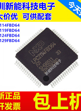 LPC2114FBD64\LPC2119FBD64\LPC2124FBD64\LPC2129FBD64\单片机