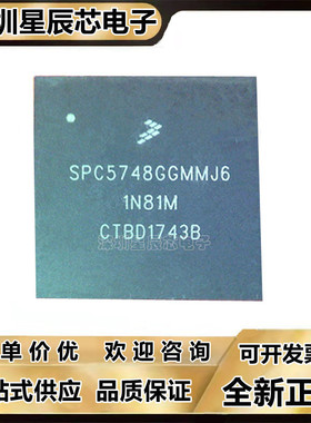 SPC5646\5745\5747\5748\CCF0MMJ1\CBK1AMMJ6\GK1MMJ6\GHK0AMMJ6\