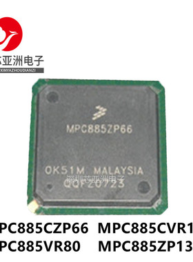MPC885CZP66#MPC885CVR133#MPC885VR80#MPC885ZP133#MPU微处理器#