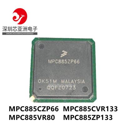 MPC885CZP66#MPC885CVR133#MPC885VR80#MPC885ZP133#MPU微处理器#