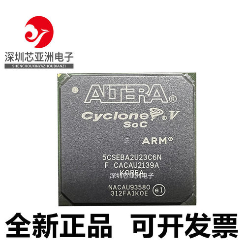 5CSEBA2U23C6N可编程逻辑芯片