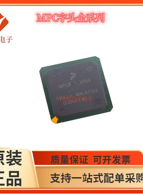 MPC870CZT133/CVR66  ZT66 CVR133 ZT80  VR80 MPU微处理器芯片