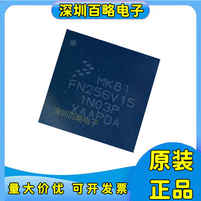 MK22FN512VDC12/MK24FN1M0VDC12/MK64FX512VDC12/MK81FN256VDC15