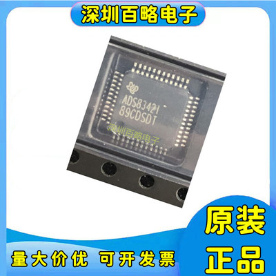全新芯片ADS8342IPFBT