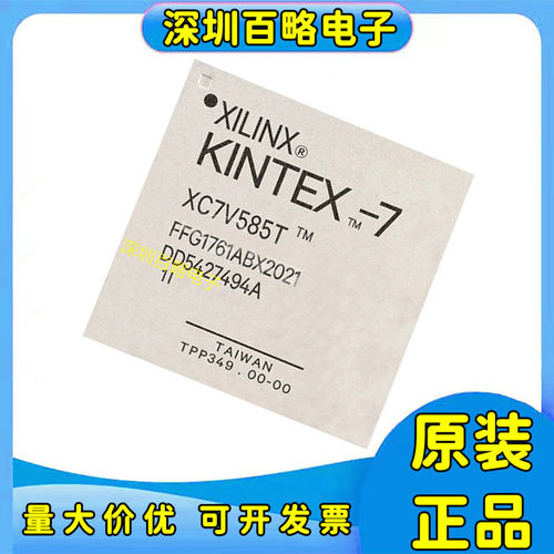 XC7V585T-1FFG1761I芯片