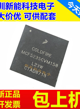 MCF5233\5234\5235\5328\5329\5281\5282\CVM100\CVF150\240\80