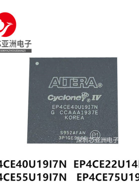 EP4CE40U19I7N/EP4CE22U14I7N/EP4CE55U19I7N/EP4CE75U19I7N芯片/
