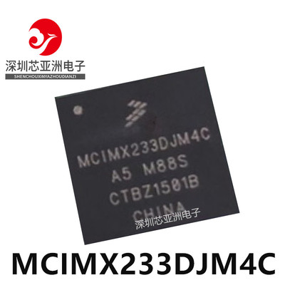 MCIMX233CJM4C/单片机处理器芯片