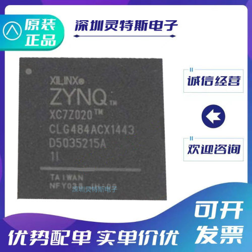 XC7Z020-1CLG484I全系列