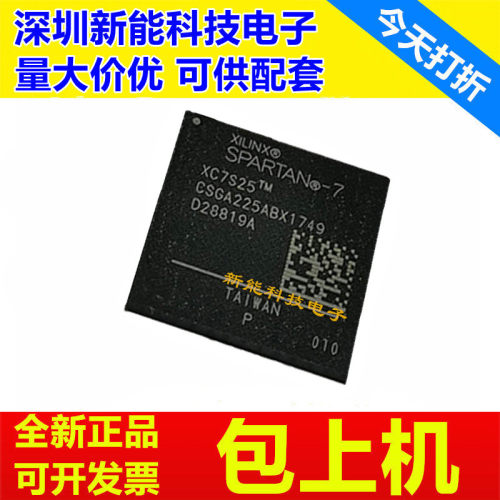 XC7S6-1CSGA225C\XC7S15-2CSGA225I\XC7S25-2CSGA225I\可编程逻辑
