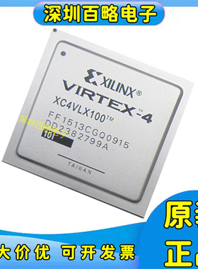 XC4VLX100-11FF1513C/XC4VLX160/XC4VLX200-12FFG1513I可编程芯片