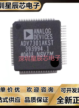 ADV7202\ADV7300\ADV7301\ADV7302\ADV7303\7304\KSTZ\AKST\AKSTZ