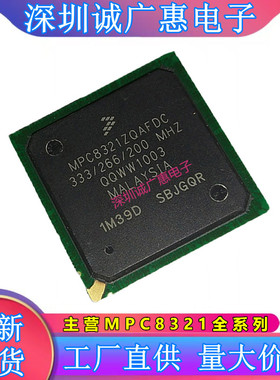 MPC8321ZQAFDC\CVRAFDCA\ECVRAFDCA\CVRADDC\VRAFDCA微处理器芯片