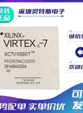 XC7VX690T-1FFG1926I\XC7VX980T-2FFG1926C\XC7VX1140T-3FLG1926E