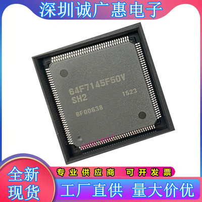 HD64F7145F50V系列芯片