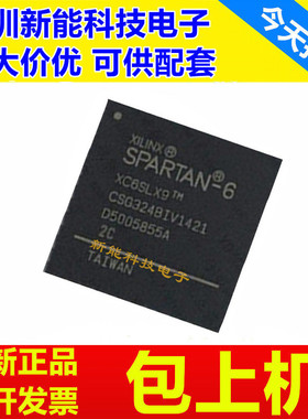 XC6SLX9-2CSG324I\XC6SLX16-3CSG324C\XC6SLX25-3CSG324C\可编程