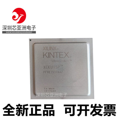 XCKU15P-1FFVE1517I芯片