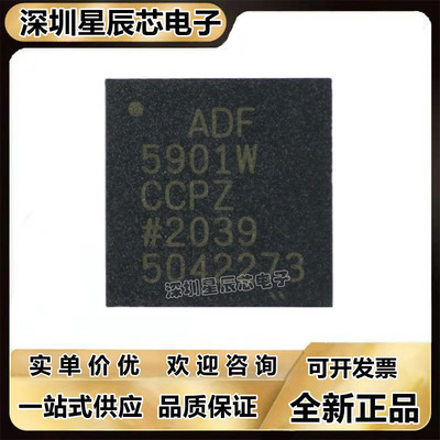 ADF5901WCCPZ全新芯片