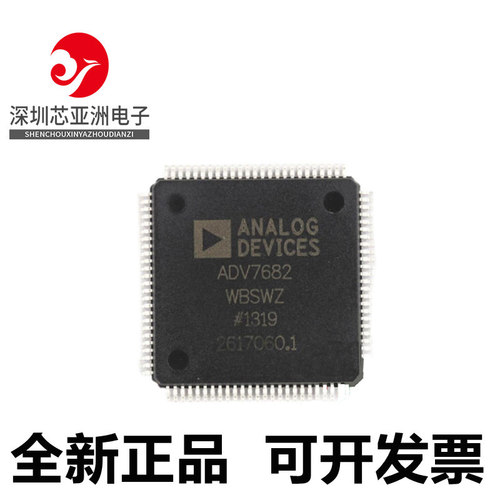 ADV7682WBSWZ全新芯片