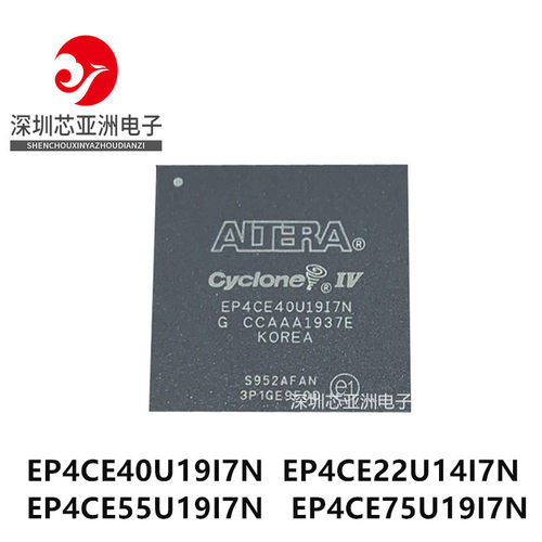 EP4CE40U19I7N/EP4CE22U14I7N/EP4CE55U19I7N/EP4CE75U19I7N芯片/