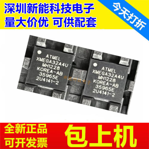 ATXMEGA32A4U-MH微控制器