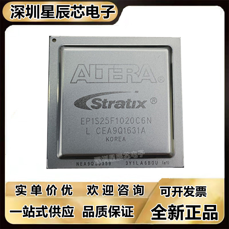 EP1S25F1020C7N可编程