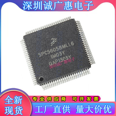 SPC5605BK0CLL6\BK0VLL6\BK0MLL6\BF1MLL6\BVLL6\微控制器芯片\