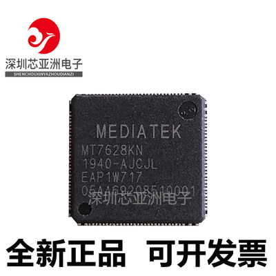 MT7628NN全新正品原装芯片