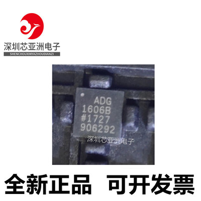 ADG1606BCPZ全新ic芯片