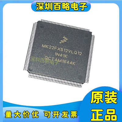 MK22FX512VLQ12/MK22FX512AVLQ12/MK64FX512VLQ12/MK60FX512VLQ15