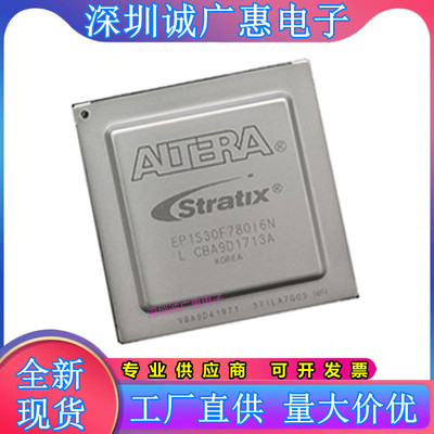 EP1S10F484C5N\20F780C6N\25F780C7N\30F1020I6N\80F1508I7N\I5N\