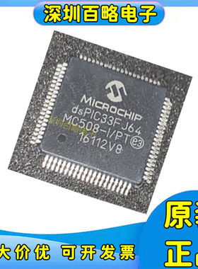 DSPIC33FJ64GS608-E/PT/608T/GP708-/708A/MC508-/508A/I/50I/PT
