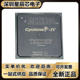 EP4CE30F29C8N\EP4CE40F29I7N\55F29C6N\75F29I8N\115F29C7N I6N
